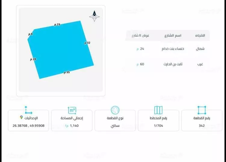 Land for Sale in Dammam Al Amanah صورة 2