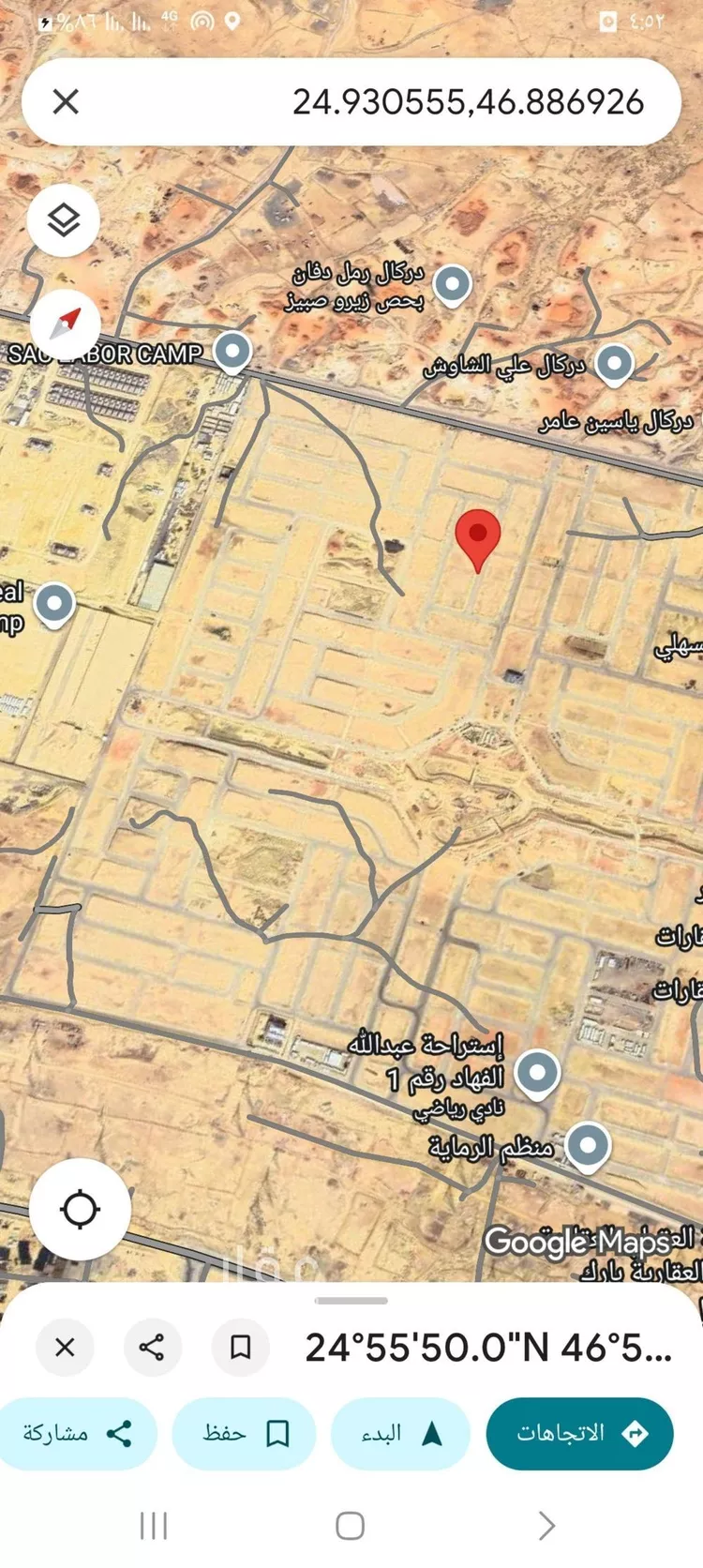 أرض للبيع في حي المرجان, مدينة الرياض, منطقة الرياض صورة 2