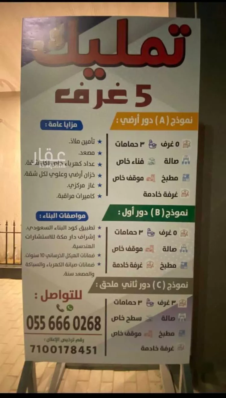 شقة للبيع في شارع الرحمة, حي الفيحاء, مدينة ال مرزوق, منطقة الباحة 24