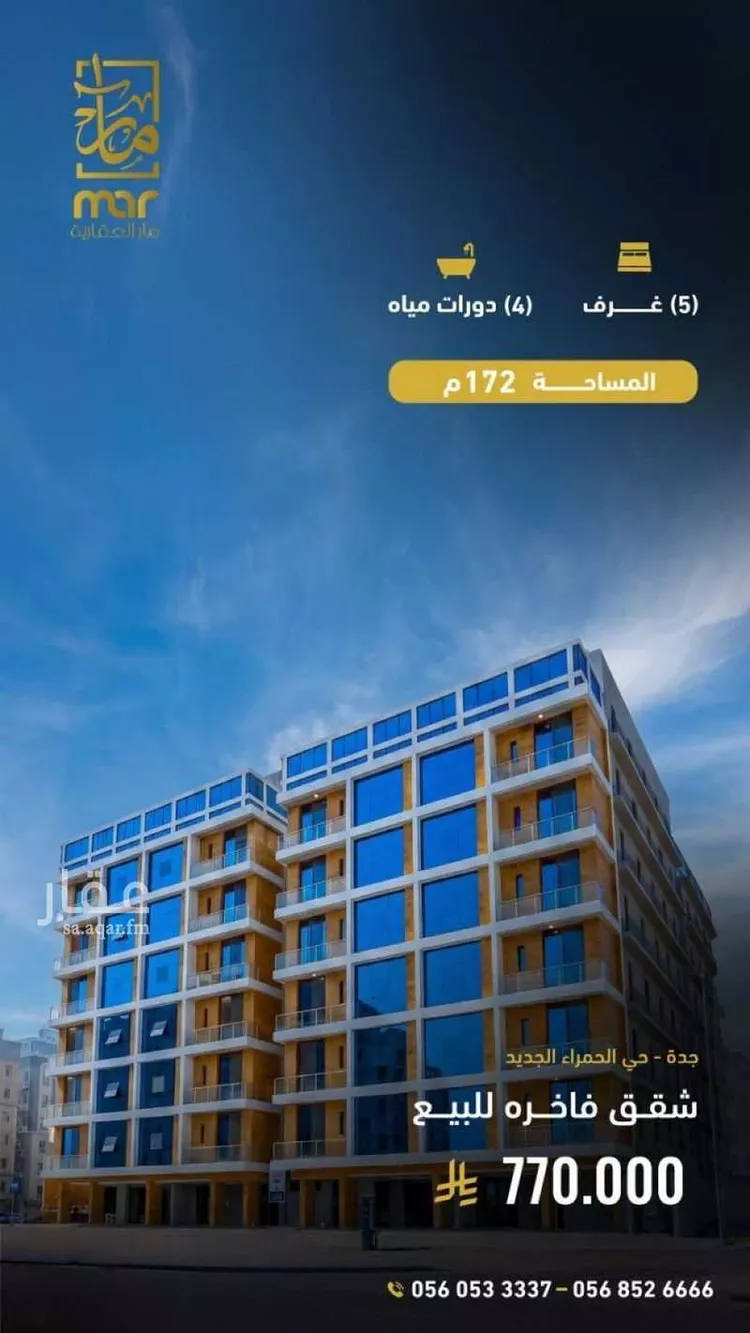 شقة للبيع في شارع إسماعيل الجمال, حي البغدادية الغربية, مدينة جدة, منطقة مكة المكرمة