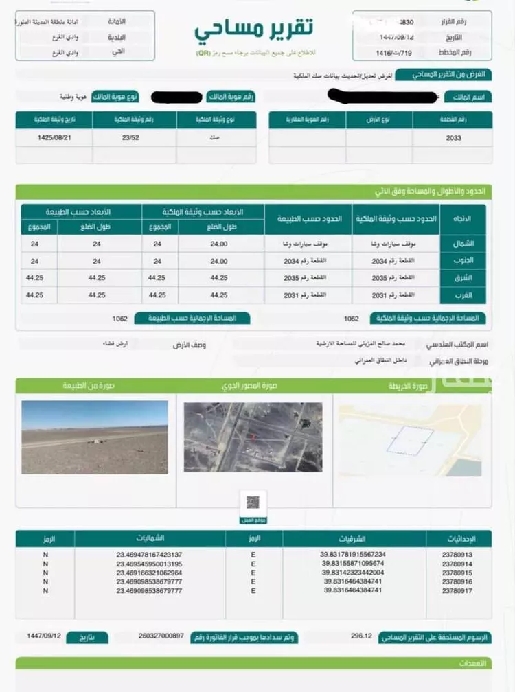 Land for Sale in Medina Al Jassah صورة 4
