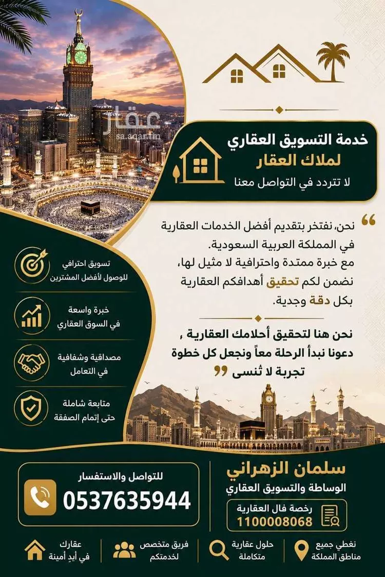 أرض للبيع في شارع وادي الفرع, حي مخطط وادي  الفرع, مدينة وادي  الفرع, منطقة المدينة المنورة صورة 2