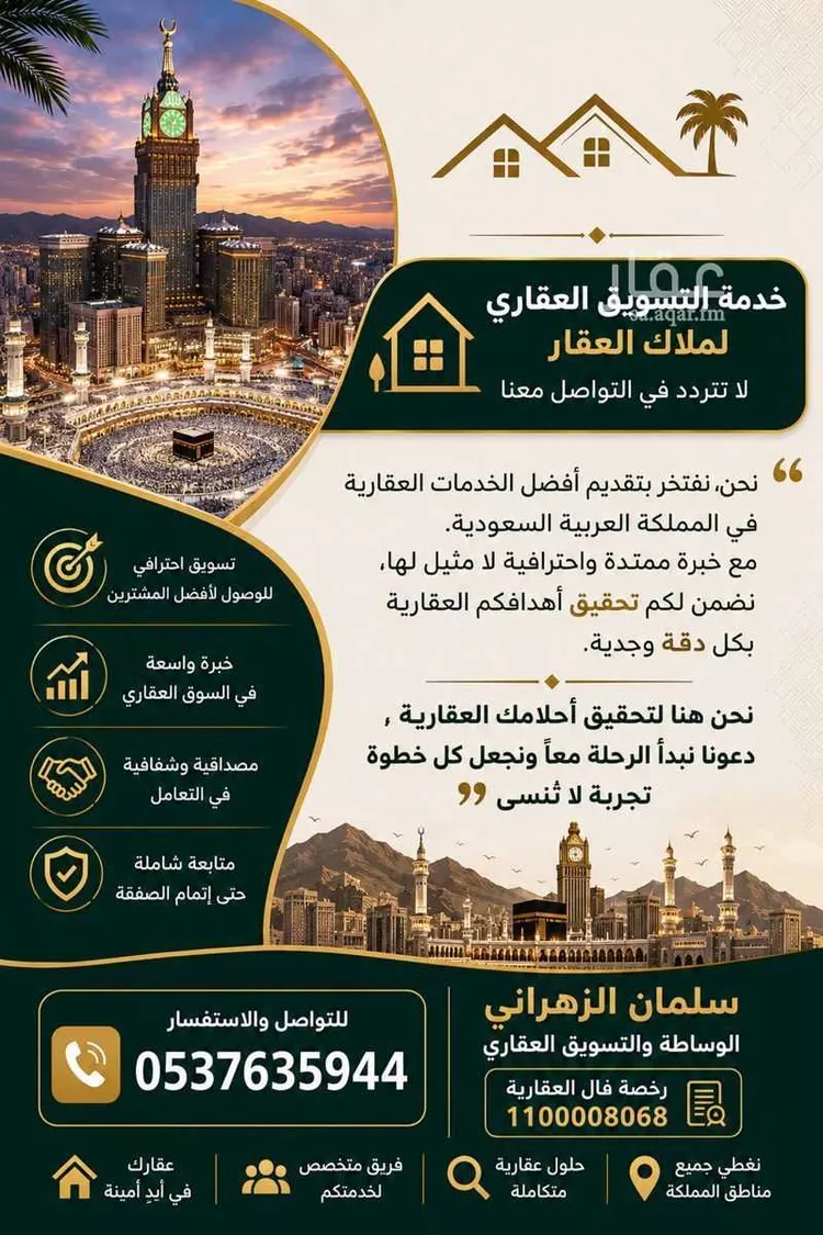 Land for Sale in Medina Al Jassah