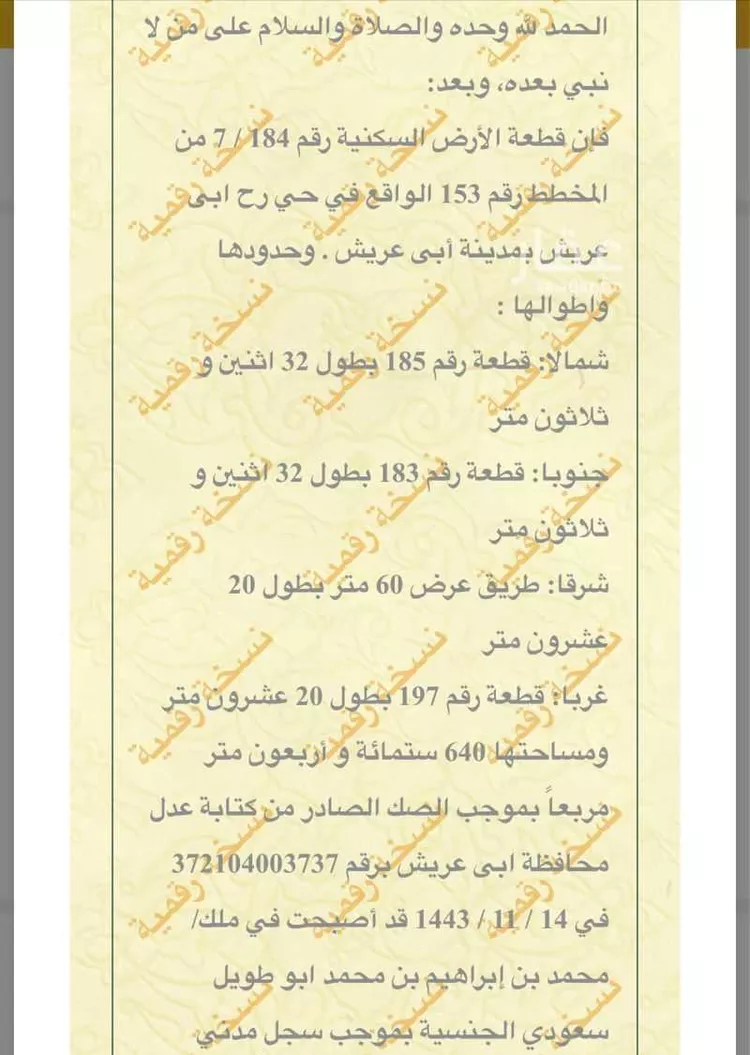 أرض للبيع في أبو عريش ، ابو عريش