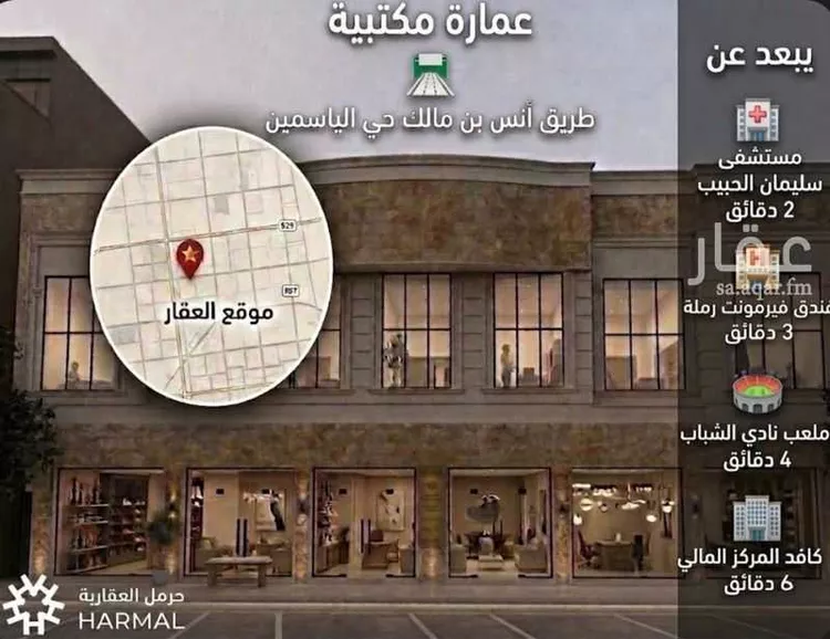 Commercial Office for Rent in Riyadh Al Yasmin 7