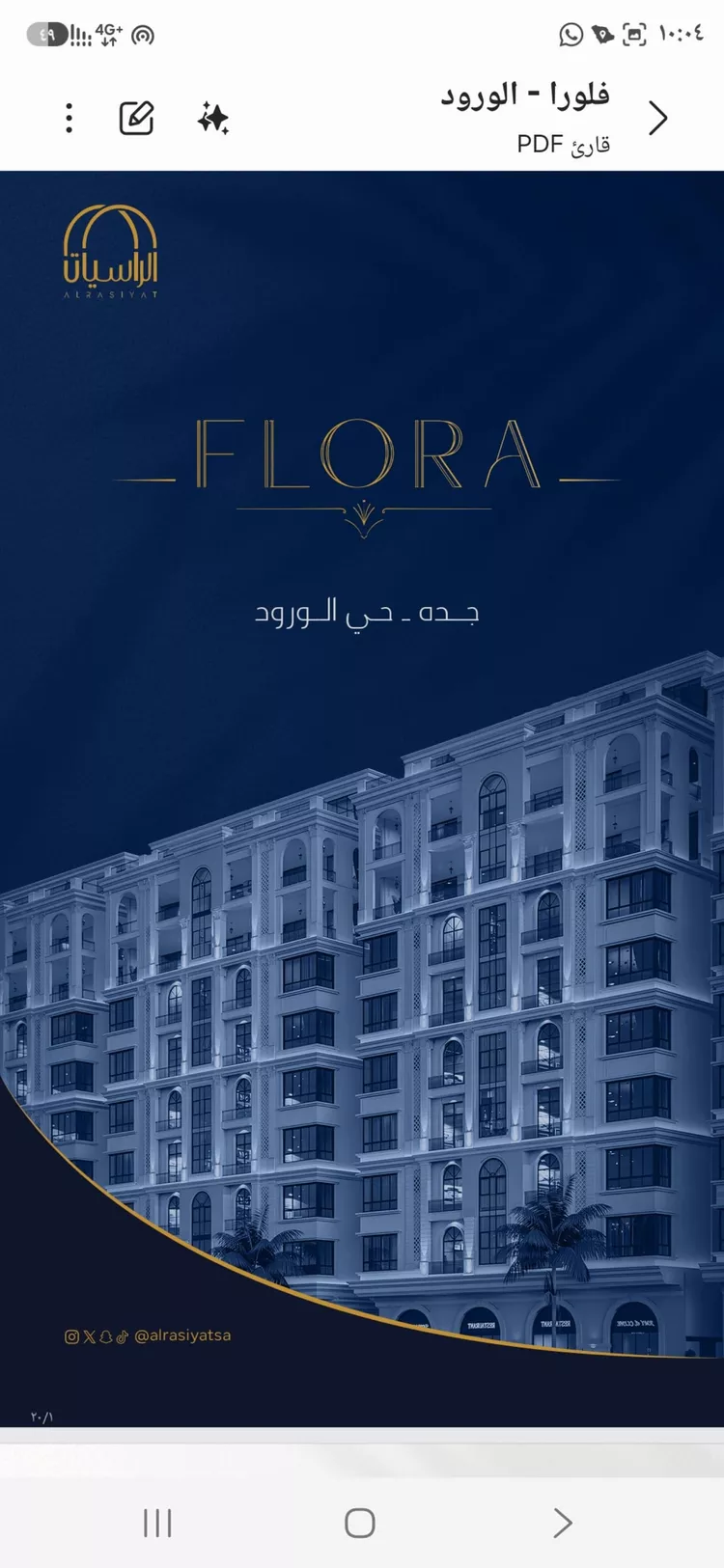 شقة للبيع في شارع سهل بن حنيف, حي الورود, مدينة جدة, منطقة مكة المكرمة 3