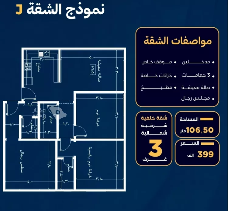 شقة للبيع في شارع عمر بن نضله, حي النزهة, مدينة جدة, منطقة مكة المكرمة صورة 5