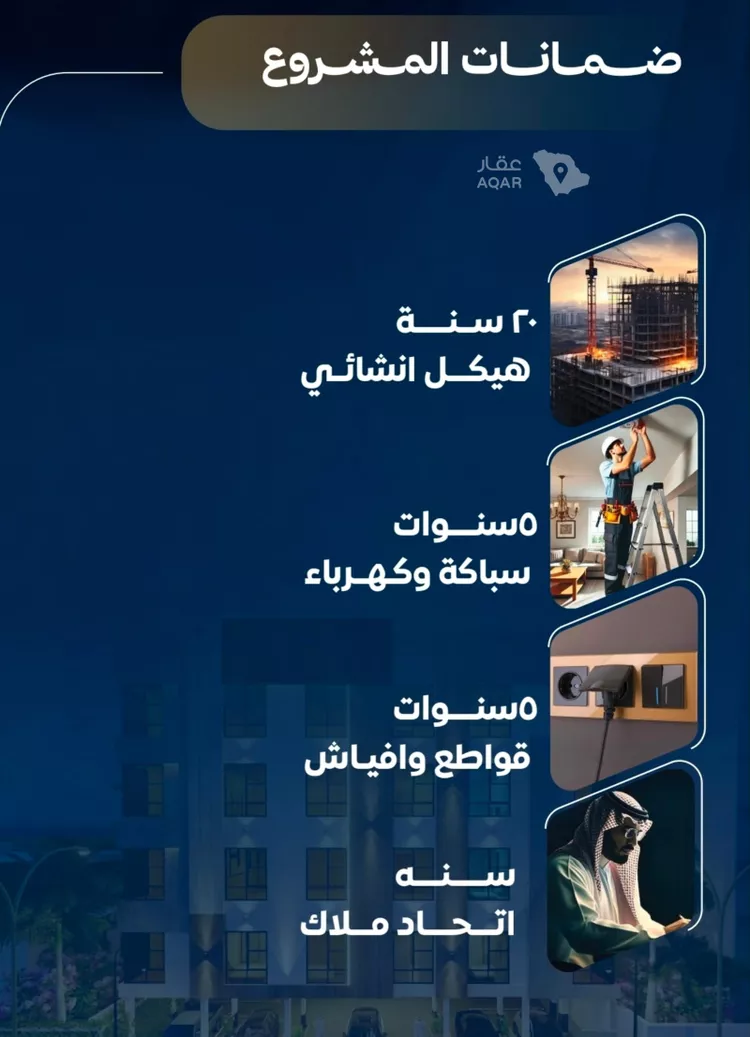 شقة للبيع في شارع عاصم بن العكير, حي النزهة, مدينة جدة, منطقة مكة المكرمة صورة 5