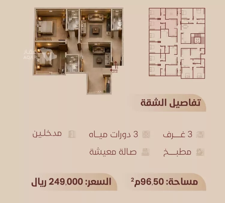 شقة للبيع في شارع ابي بكر الواسطي, حي الريان, مدينة جدة, منطقة مكة المكرمة صورة 4