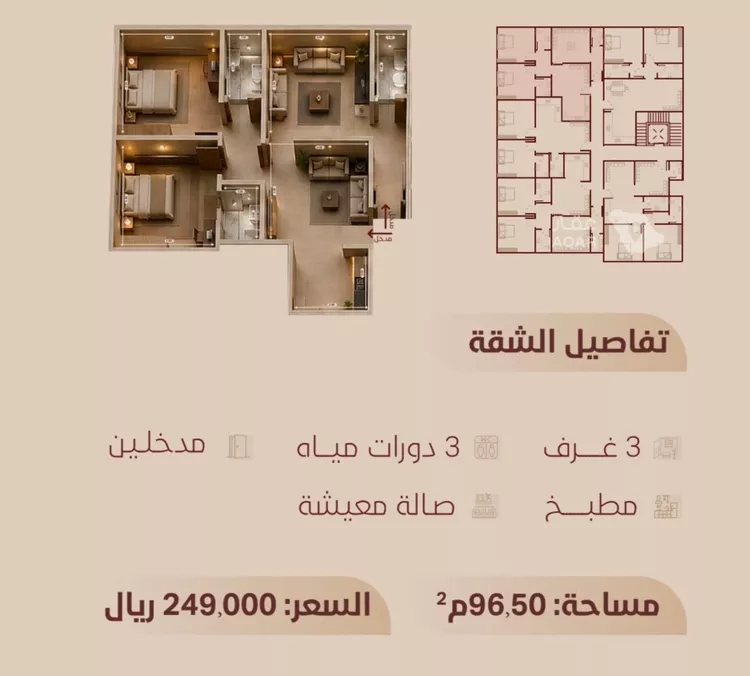 Apartment for Sale in Jeddah Ar Rayan