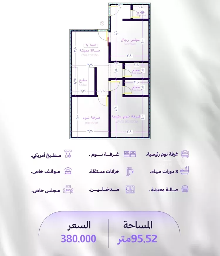 شقة للبيع في شارع النابغه الغنوي, حي المروة, مدينة جدة, منطقة مكة المكرمة صورة 5