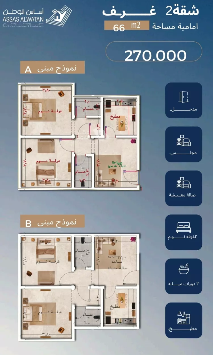 Apartment for Sale in Jeddah Al Yaqout