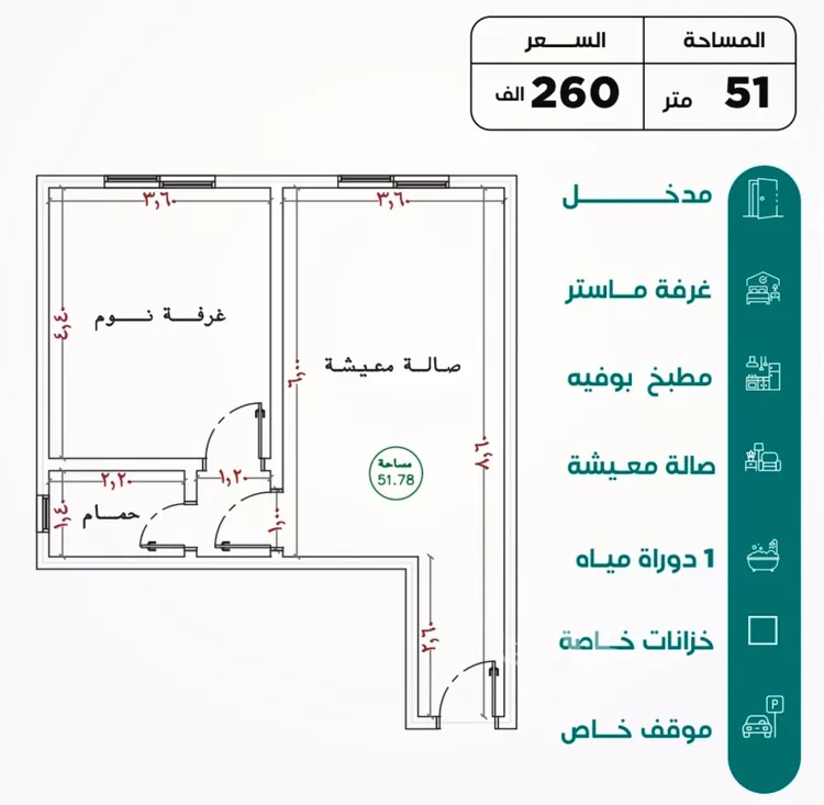 استوديو للبيع في شارع عطيه بن عروه, حي النزهة, مدينة جدة, منطقة مكة المكرمة 2