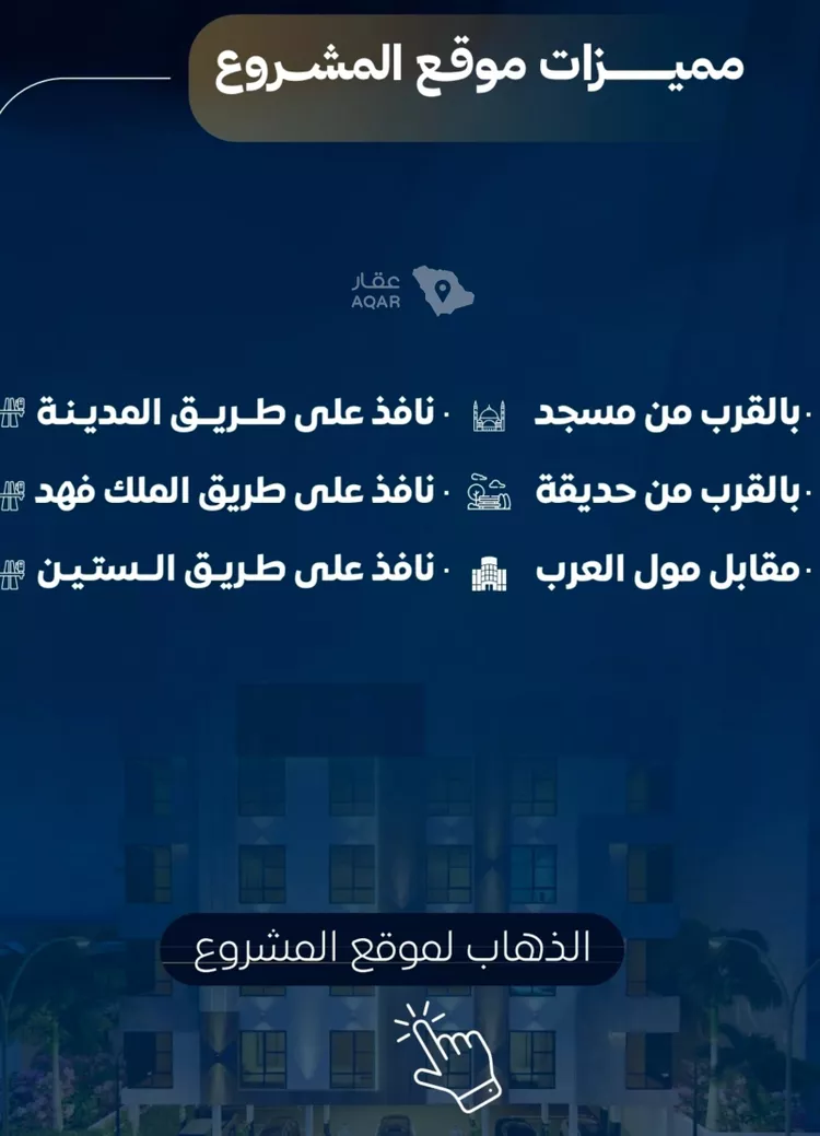 شقة للبيع في شارع عمر بن نضله, حي النزهة, مدينة جدة, منطقة مكة المكرمة صورة 4