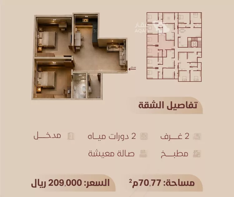 شقة للبيع في شارع ابي بكر الواسطي, حي الريان, مدينة جدة, منطقة مكة المكرمة 3