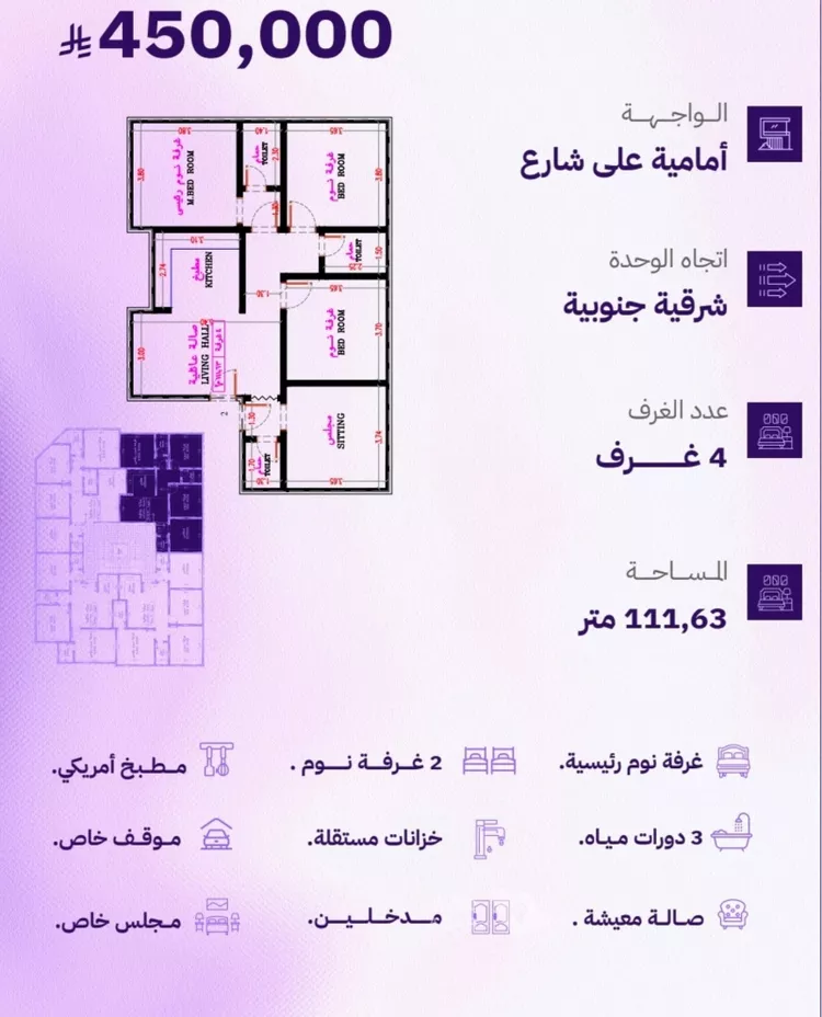 شقة للبيع في شارع القضاء, حي المروة, مدينة جدة, منطقة مكة المكرمة