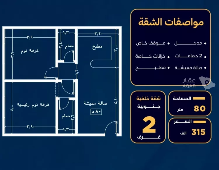 شقة للبيع في شارع عاصم بن العكير, حي النزهة, مدينة جدة, منطقة مكة المكرمة صورة 3