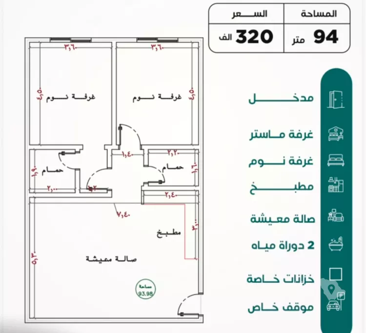 شقة للبيع في شارع يزيد بن ابي منصور, حي النزهة, مدينة جدة, منطقة مكة المكرمة