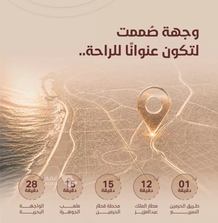 Apartment for Sale in Jeddah Ar Rayan