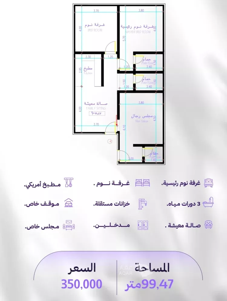 شقة للبيع في شارع أم راكة, حي المروة, مدينة جدة, منطقة مكة المكرمة صورة 5