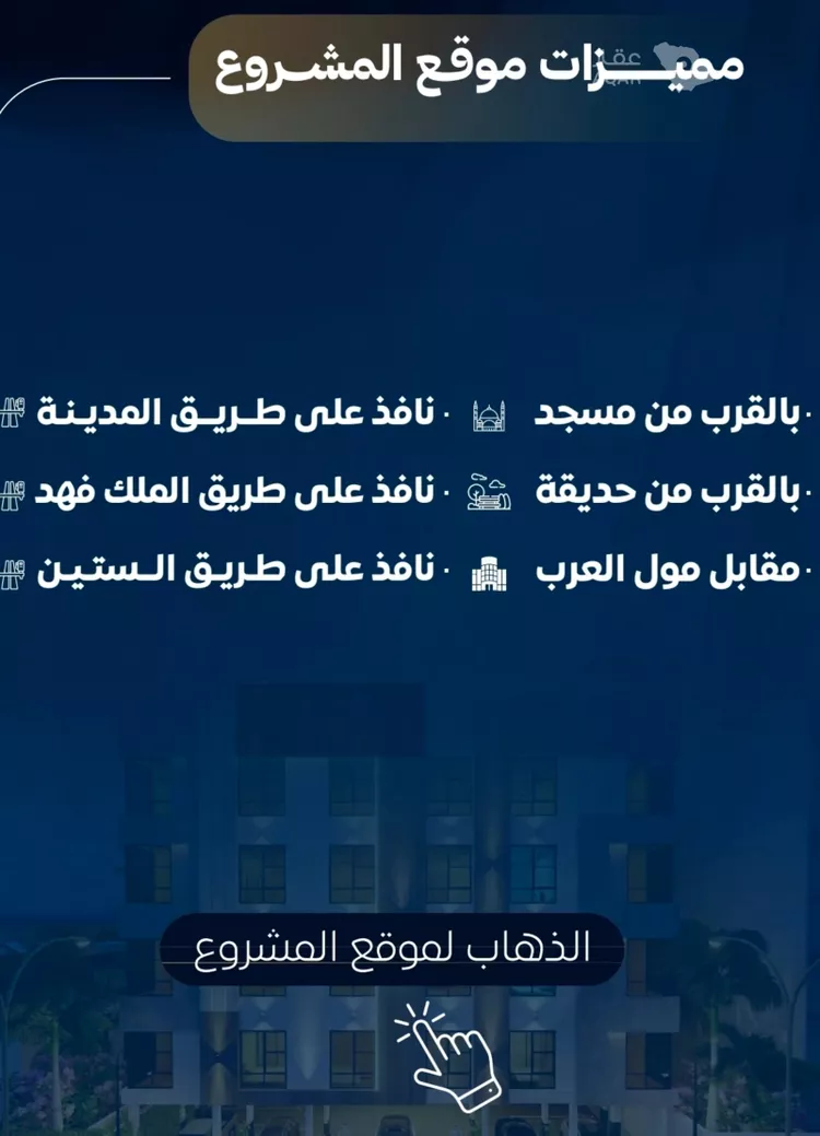 شقة للبيع في شارع عمر بن نضله, حي النزهة, مدينة جدة, منطقة مكة المكرمة