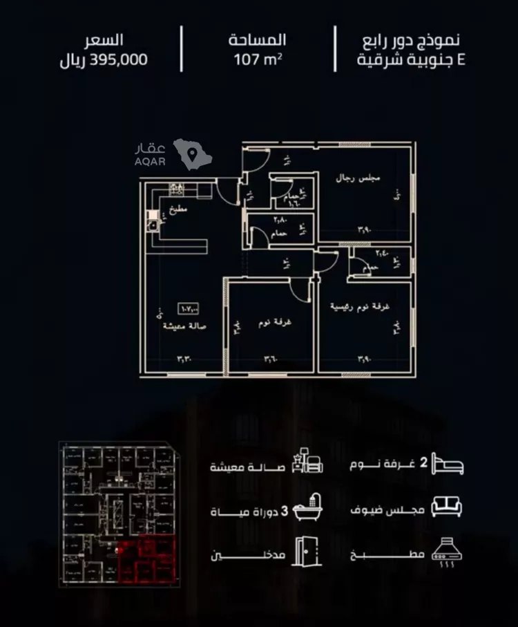 شقة للبيع في شارع عبدالعزيز ابن ابراهيم, حي الصفاء, مدينة جدة, منطقة مكة المكرمة صورة 3