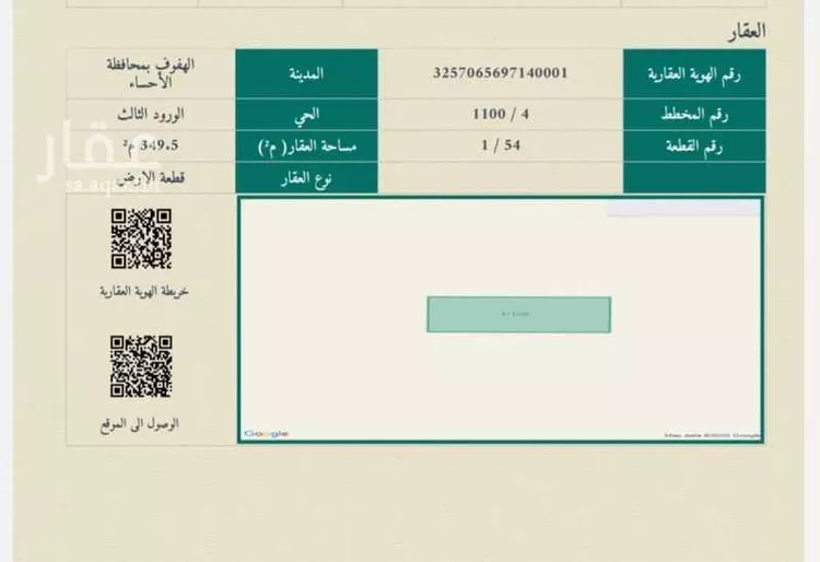 أرض للبيع في حي الورود الثالث, مدينة الاحساء, المنطقة الشرقية