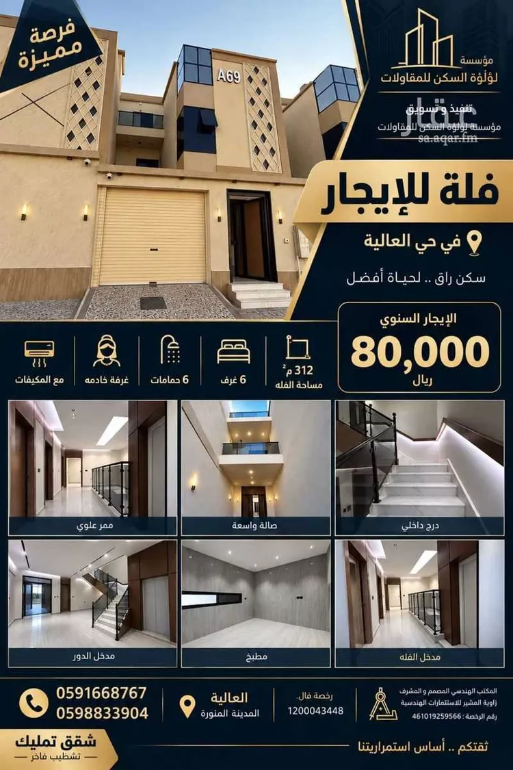 فيلا للإيجار في شارع بشر ابن هلال العبدي, حي شوران, مدينة المدينة المنورة, منطقة المدينة المنورة صورة 5