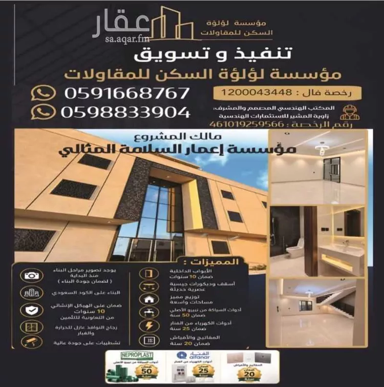 شقة للبيع في شارع يوسف بن الحسن بن ابي البقاء, حي الدفاع, مدينة المدينة المنورة, منطقة المدينة المنورة صورة 5