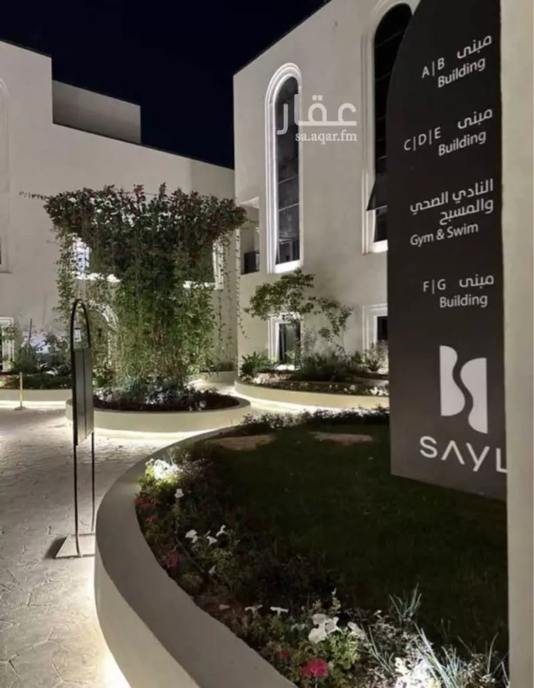 شقة مفروشة للحجز في شارع وادي البطحاء ، حي الملقا ، الرياض ، منطقة الرياض 9