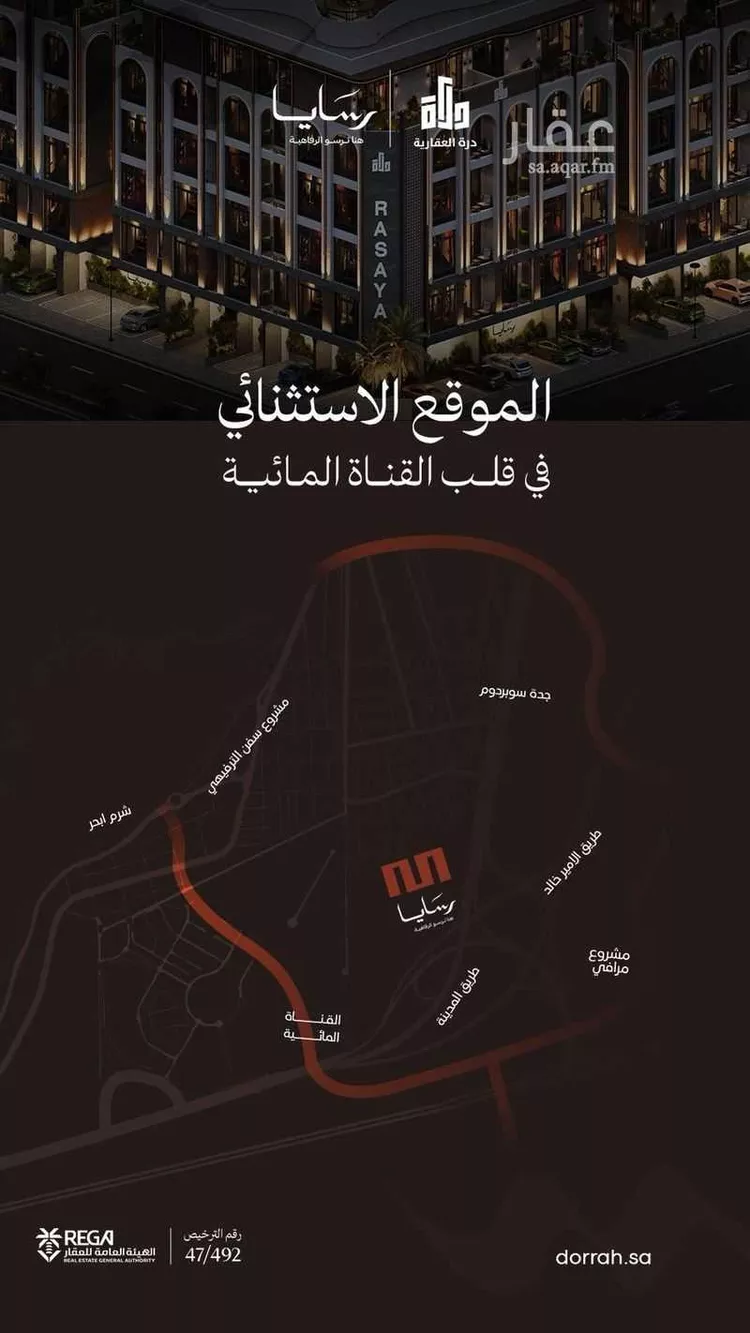 شقة للبيع في شارع رافع الاشجعي , حي أبحر الجنوبية, مدينة جدة, منطقة مكة المكرمة 7