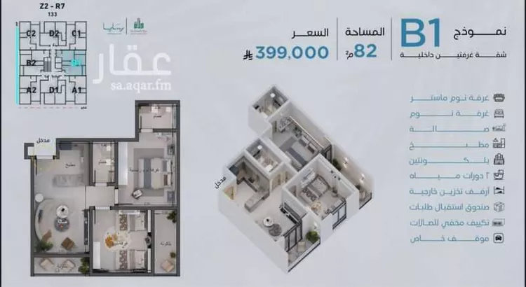 شقة للبيع في شارع رافع الاشجعي, حي أبحر الجنوبية, مدينة جدة, منطقة مكة المكرمة