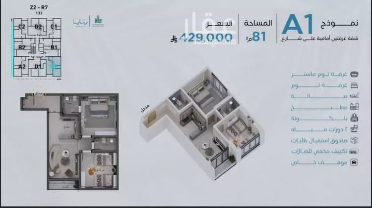 Apartment for Sale in Jeddah Obhur Al Janoubiah