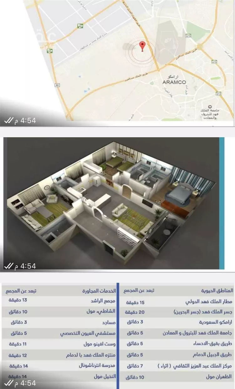 شقة للإيجار في شارع 7378544, حي الشعلة, مدينة الدمام, المنطقة الشرقية