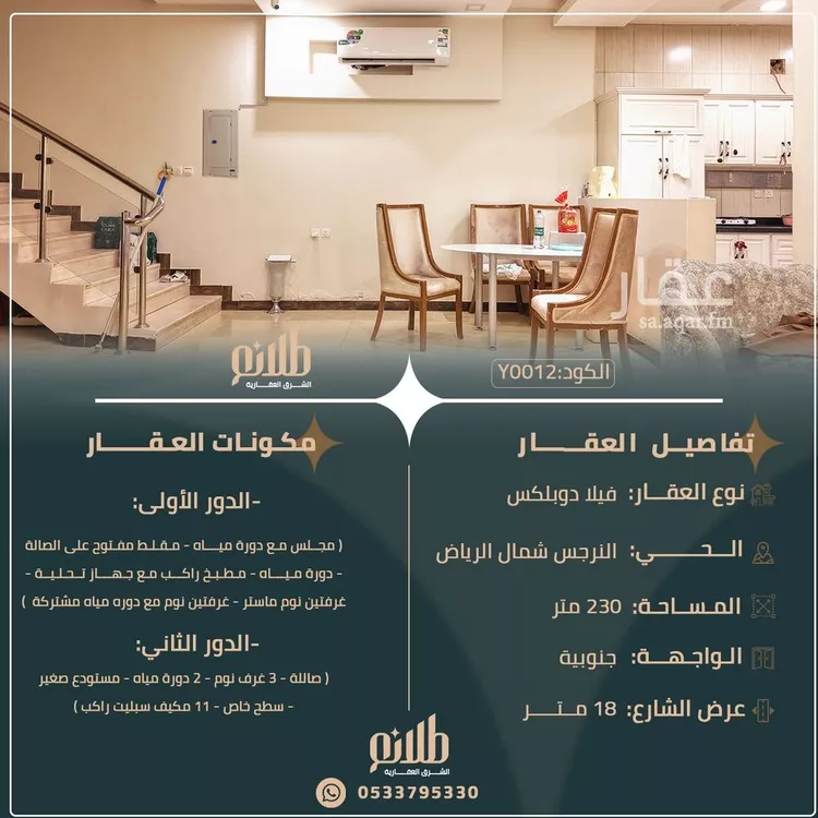فيلا للبيع في شارع أبي بكر بن محمد, حي النرجس, مدينة الرياض, منطقة الرياض