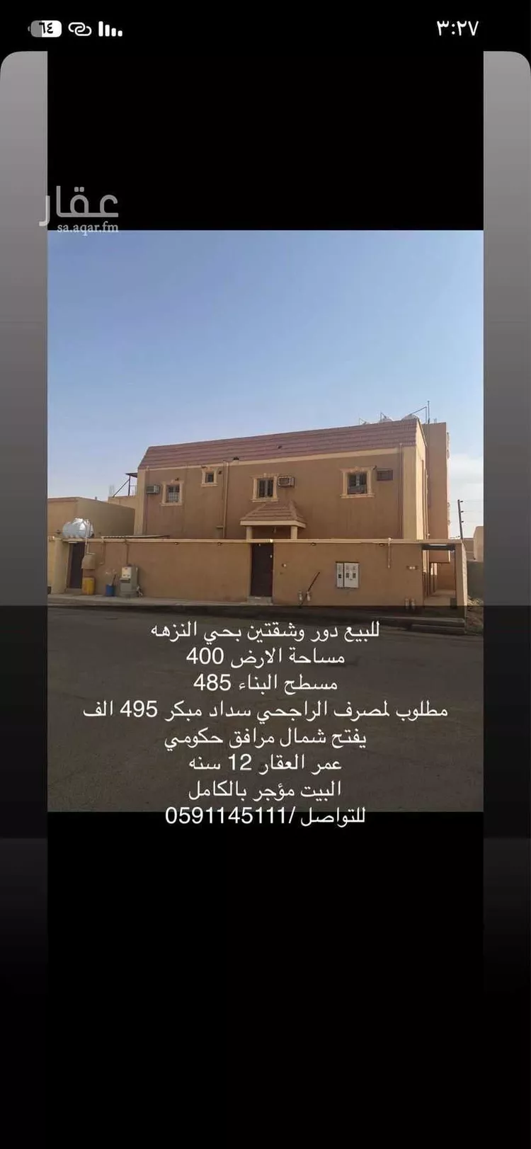 بيت للبيع في حي ، شارع النزهة 52 ، حي النزهة ، حفر الباطن ، حفر الباطن