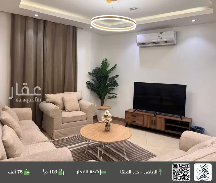 شقة للإيجار في شارع رقم 53, حي الملقا, مدينة الرياض, منطقة الرياض