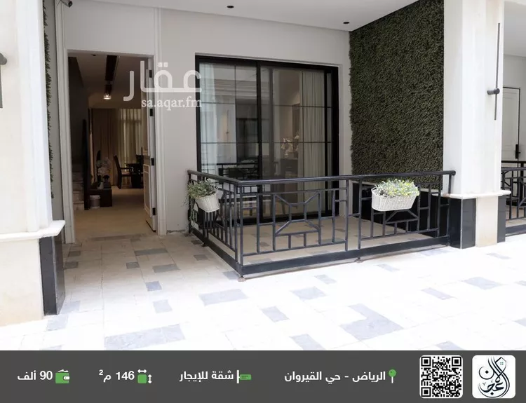 شقة للإيجار في شارع عبدالله غازي, حي القيروان, مدينة الرياض, منطقة الرياض