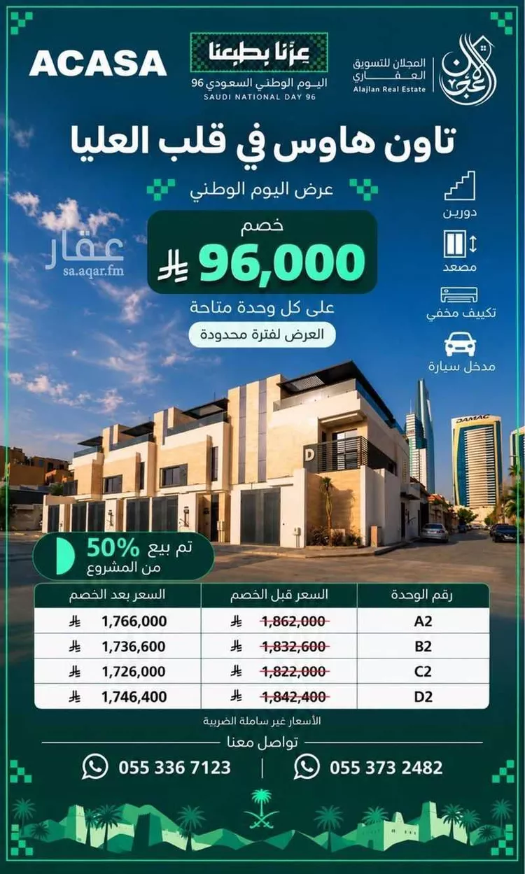 Villa for Sale in Riyadh Al Olaya