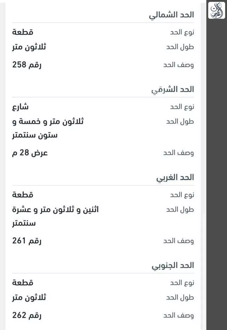أرض للبيع في مدينة ثادق, منطقة الرياض صورة 2