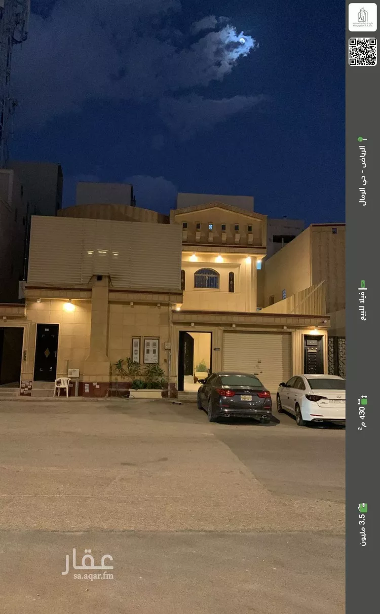 فيلا للبيع في شارع الحجاج بن أيمن بن عبيد, حي الرمال, مدينة الرياض, منطقة الرياض