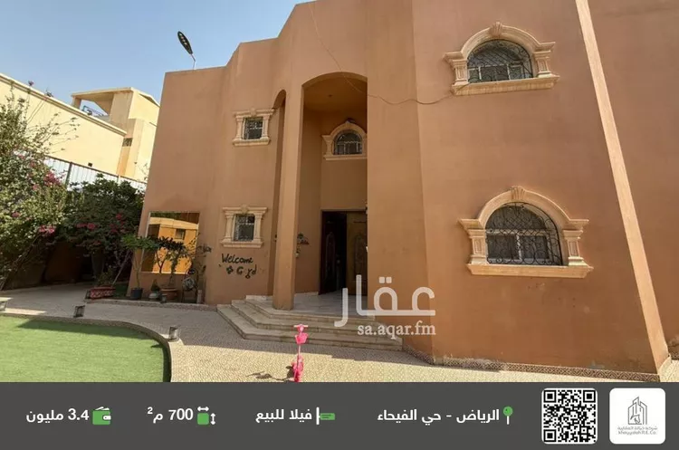 فيلا للبيع في شارع الأصمعي, حي الفيحاء, مدينة الرياض, منطقة الرياض