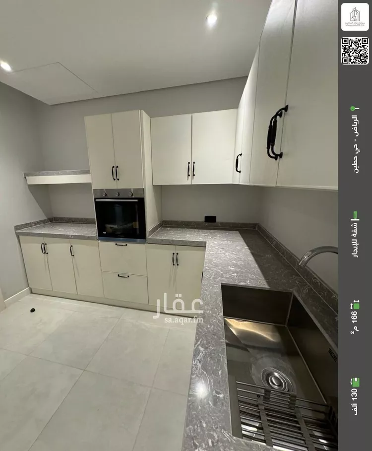 شقة للإيجار في شارع الكفاح, حي حطين, مدينة الرياض, منطقة الرياض