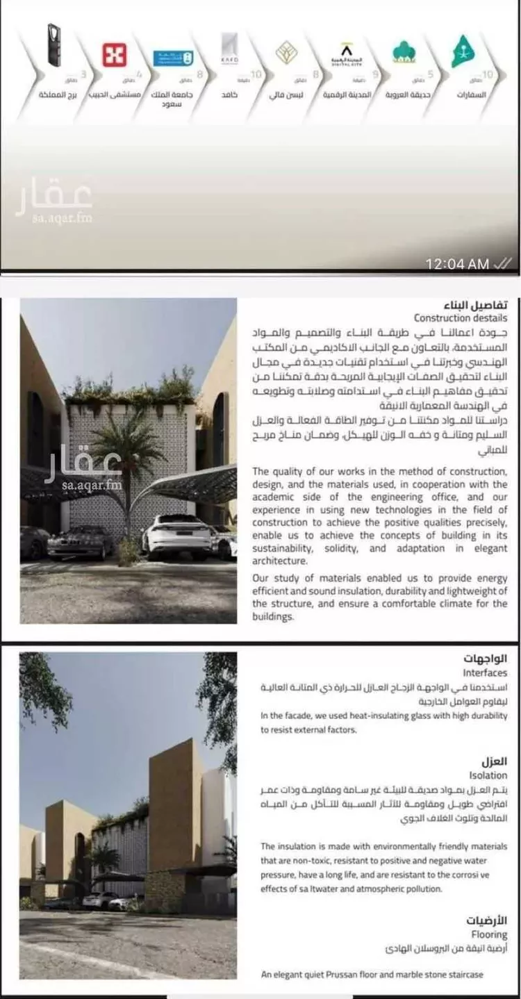 دور للإيجار في شارع الثاملة, حي الرحمانية, مدينة الرياض, منطقة الرياض صورة 3