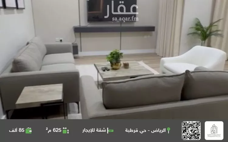 شقة للإيجار في شارع رندة, حي قرطبة, مدينة الرياض, منطقة الرياض