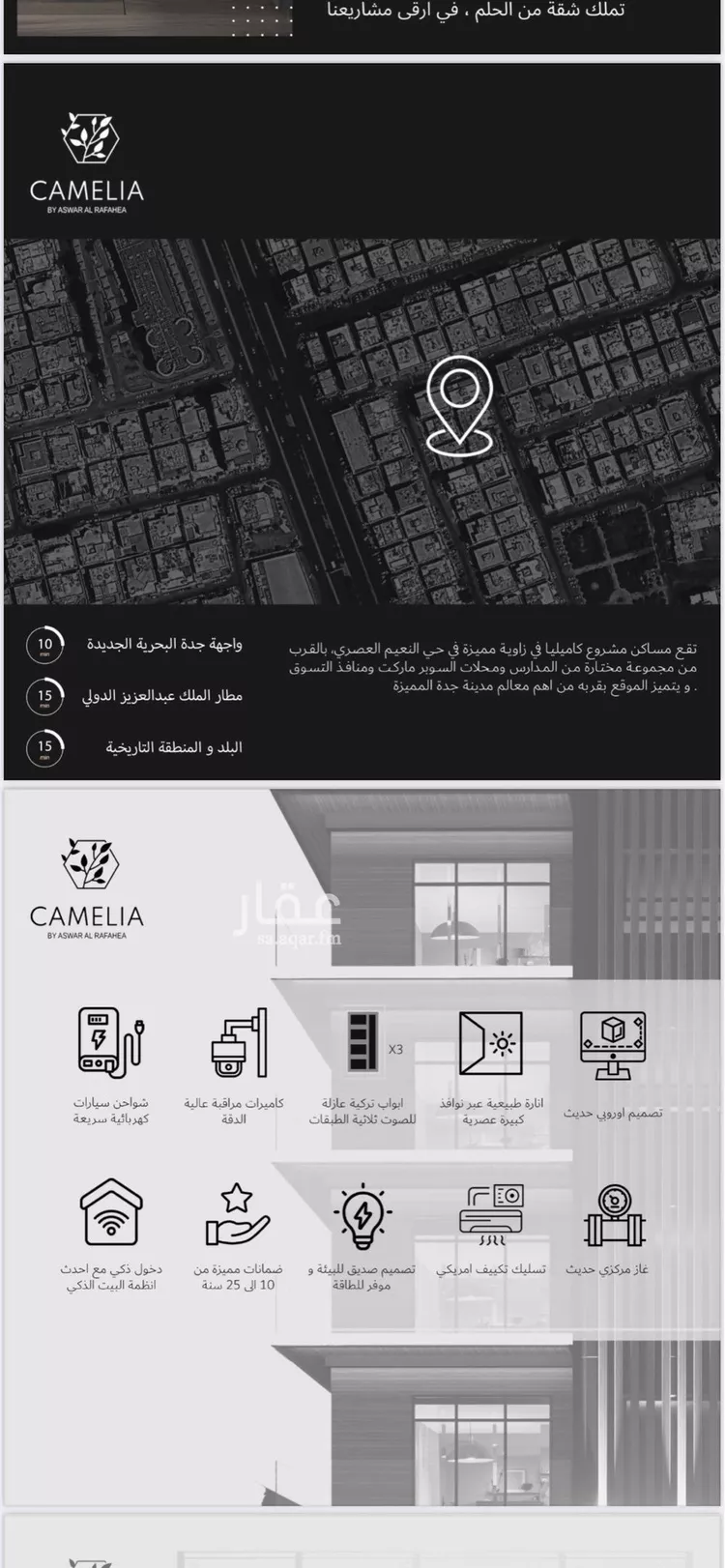 شقة للبيع في شارع انس ابن ظهير, حي النعيم, مدينة جدة, منطقة مكة المكرمة صورة 2