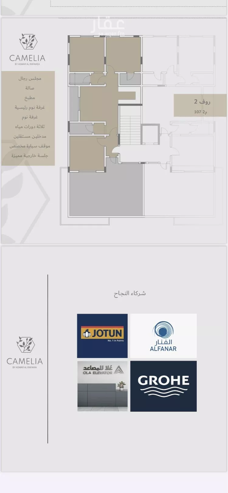 شقة للبيع في شارع انس ابن ظهير, حي النعيم, مدينة جدة, منطقة مكة المكرمة صورة 5