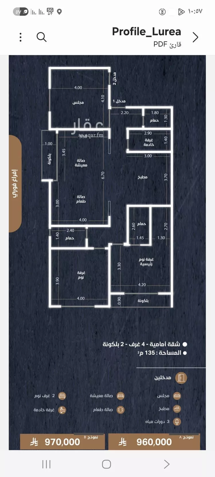 شقة للبيع في شارع سفينه الامان, حي النهضة, مدينة جدة, منطقة مكة المكرمة صورة 4