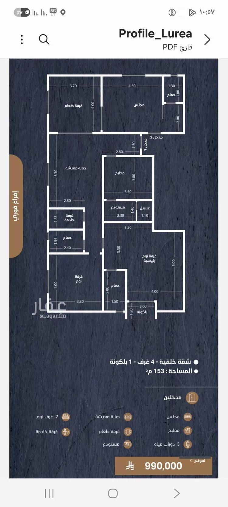 شقة للبيع في شارع سفينه الامان, حي النهضة, مدينة جدة, منطقة مكة المكرمة صورة 5
