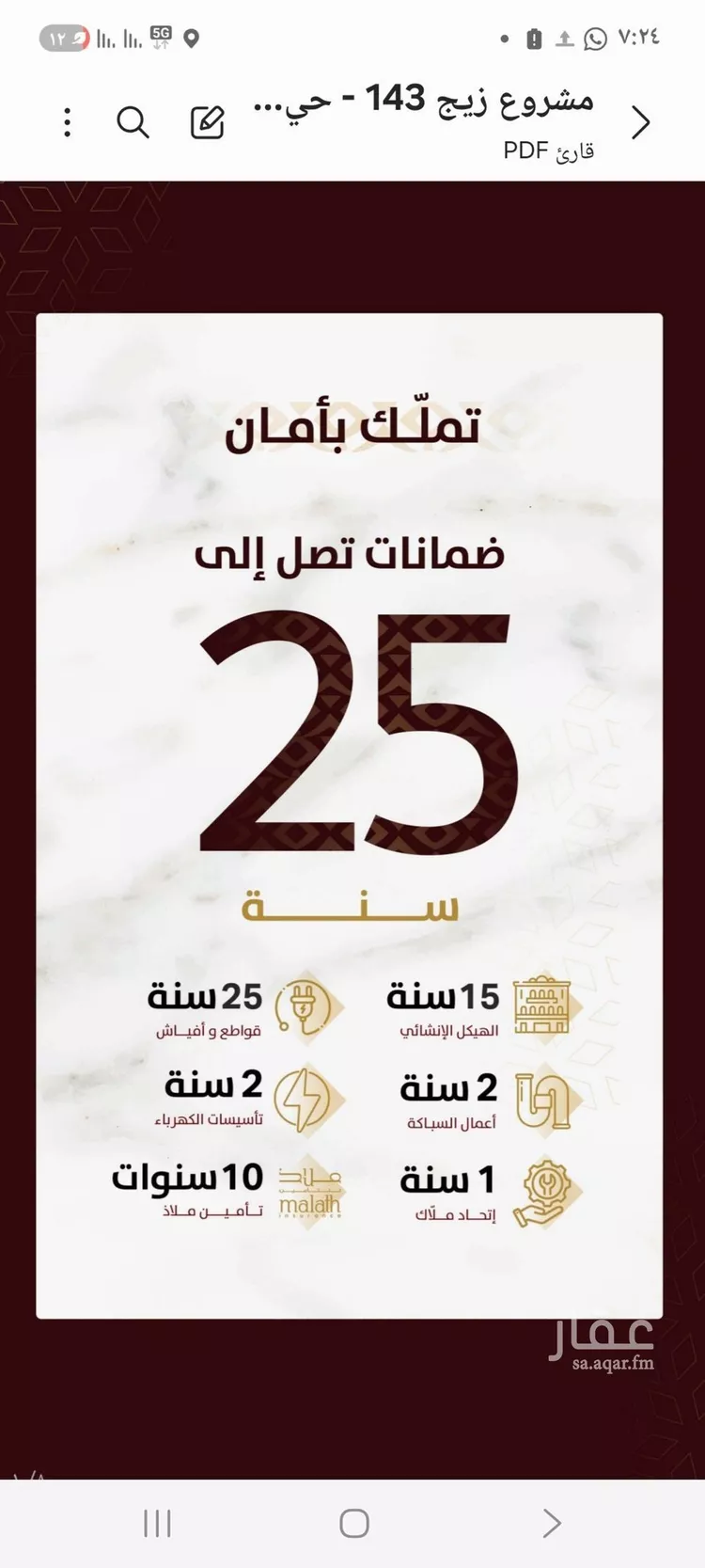 شقة للبيع في شارع محمد با يجوك, حي السلامة, مدينة جدة, منطقة مكة المكرمة صورة 5